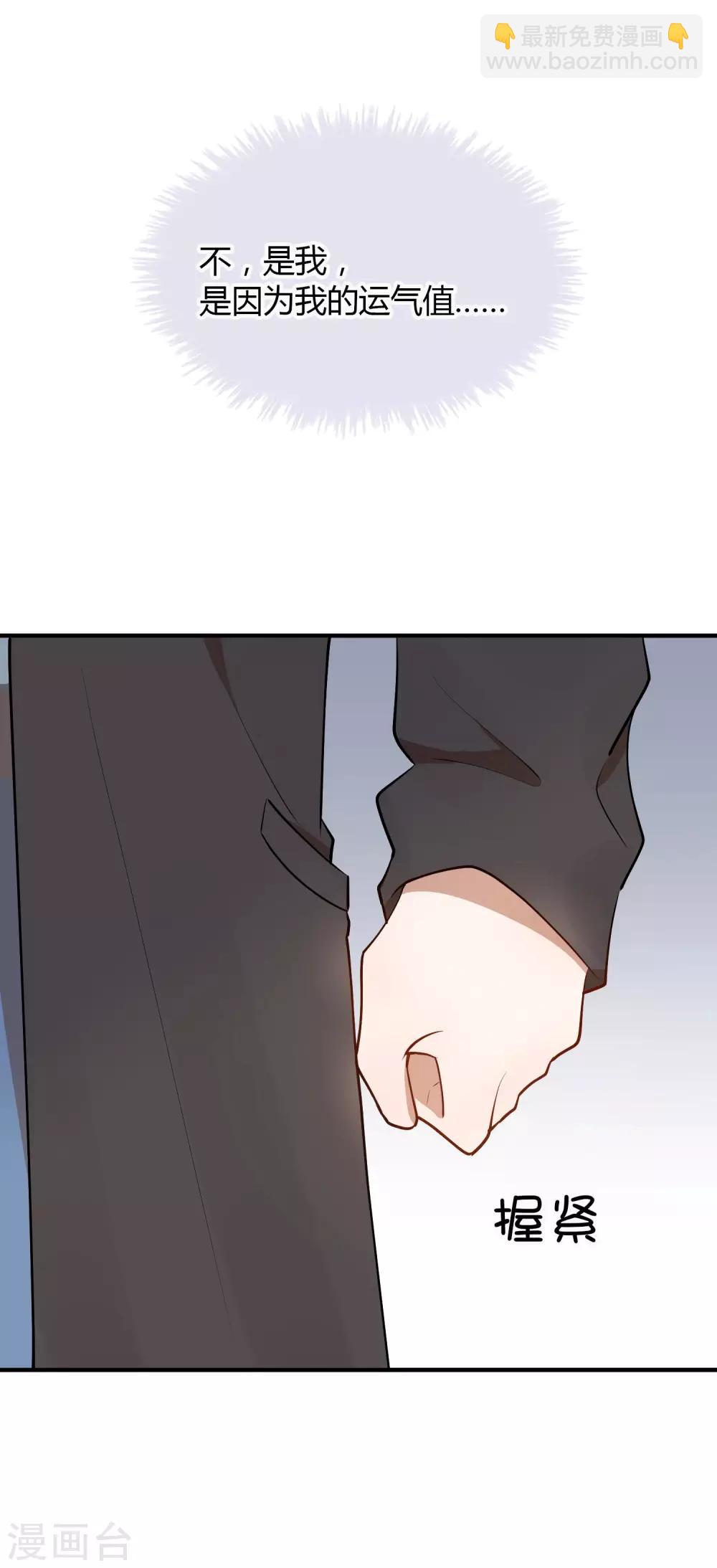第31话 我是真心喜欢前辈！(1/2)-第46话