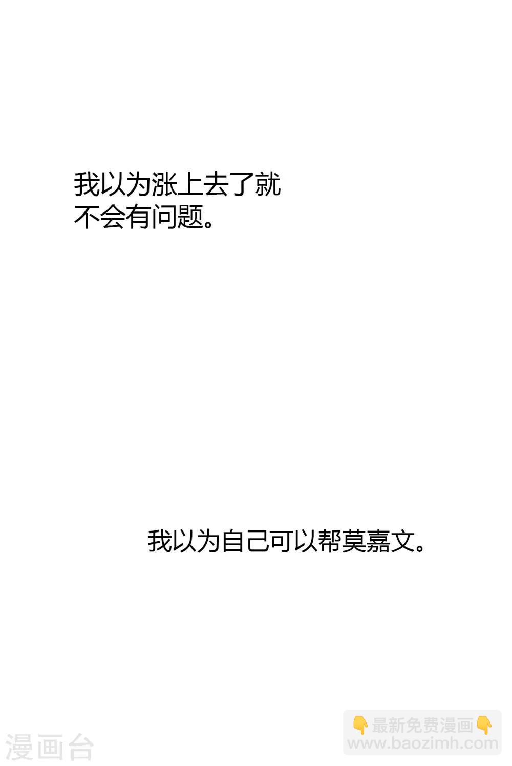第31话 我是真心喜欢前辈！(1/2)-第46话