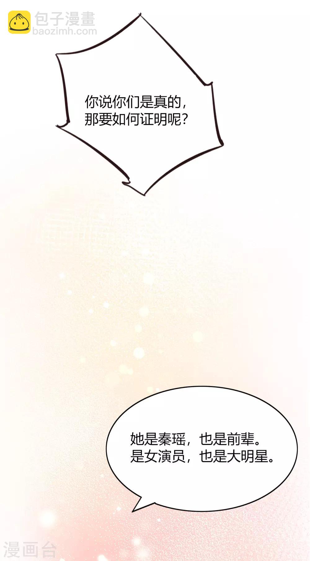 第31话 我是真心喜欢前辈！(1/2)-第46话