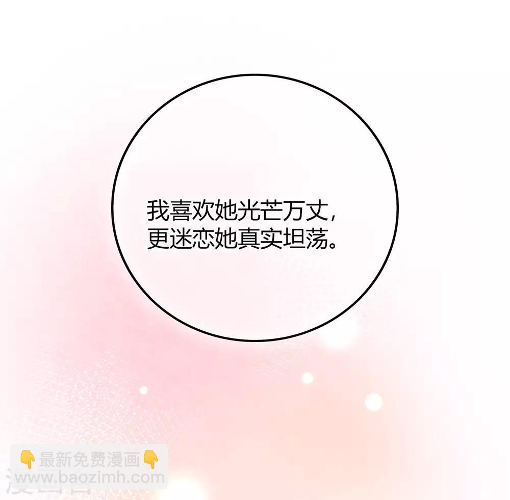 第31话 我是真心喜欢前辈！(1/2)-第46话
