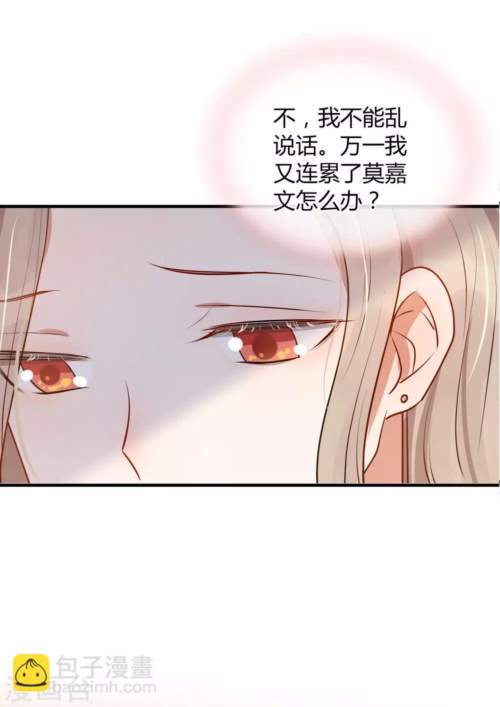 第31话 我是真心喜欢前辈！(1/2)-第46话