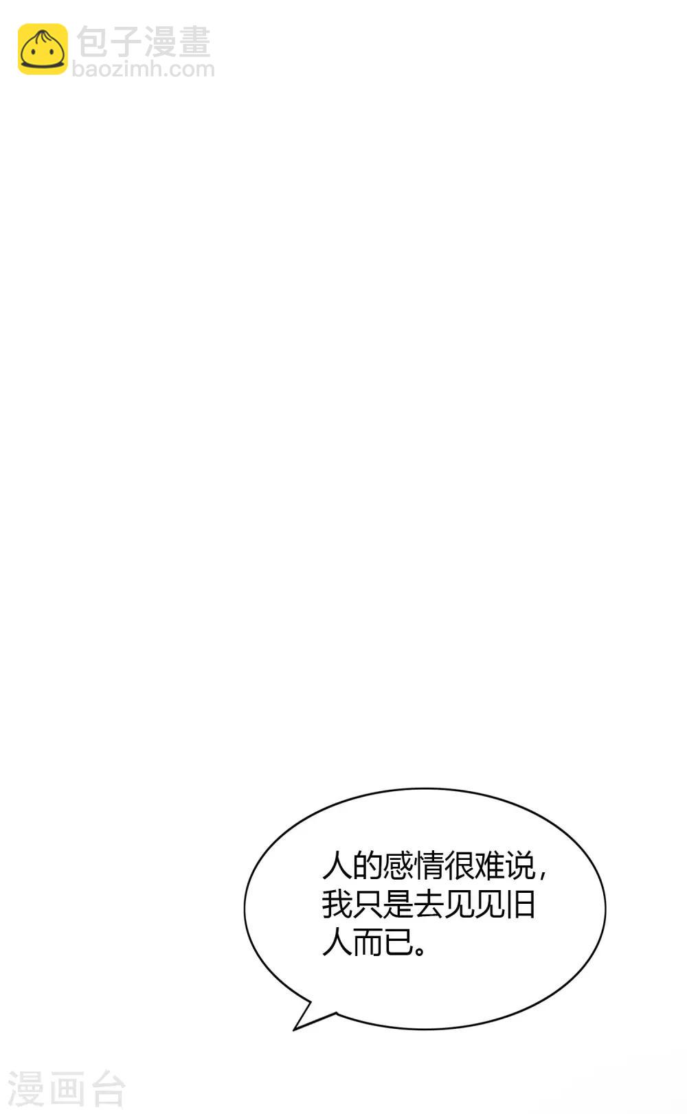 第31话 我是真心喜欢前辈！(1/2)-第46话
