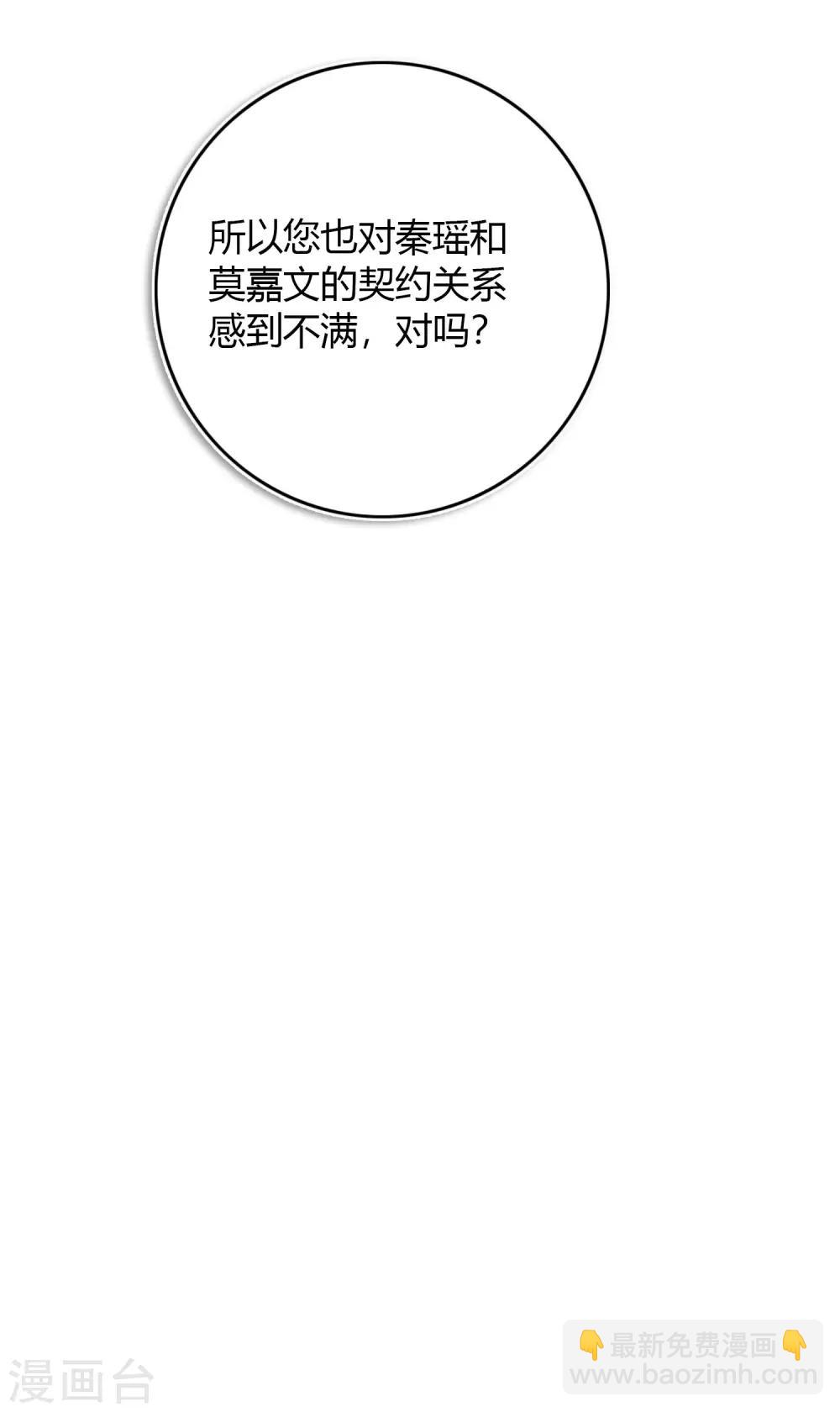 第31话 我是真心喜欢前辈！(1/2)-第46话