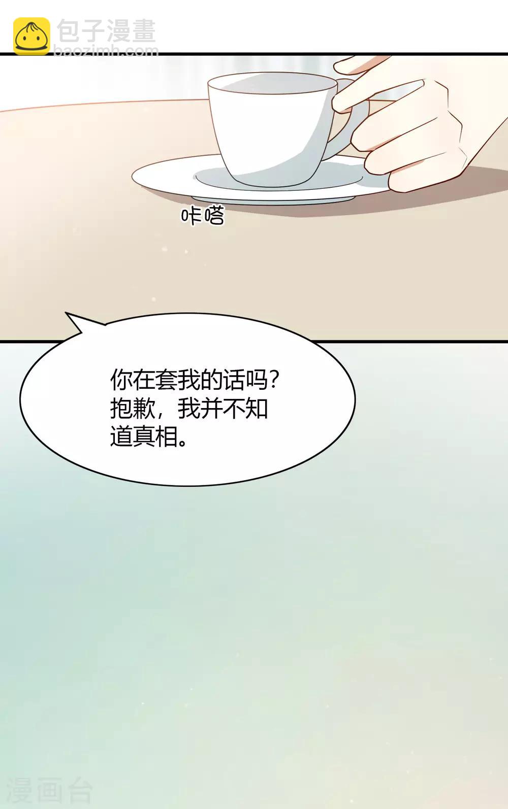 第31话 我是真心喜欢前辈！(1/2)-第46话