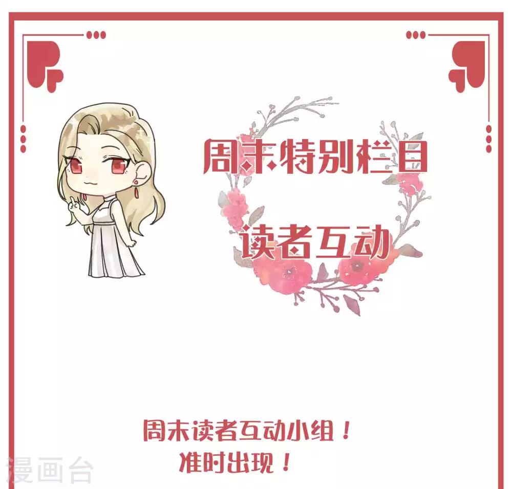 周末特别栏目第11期-第48话