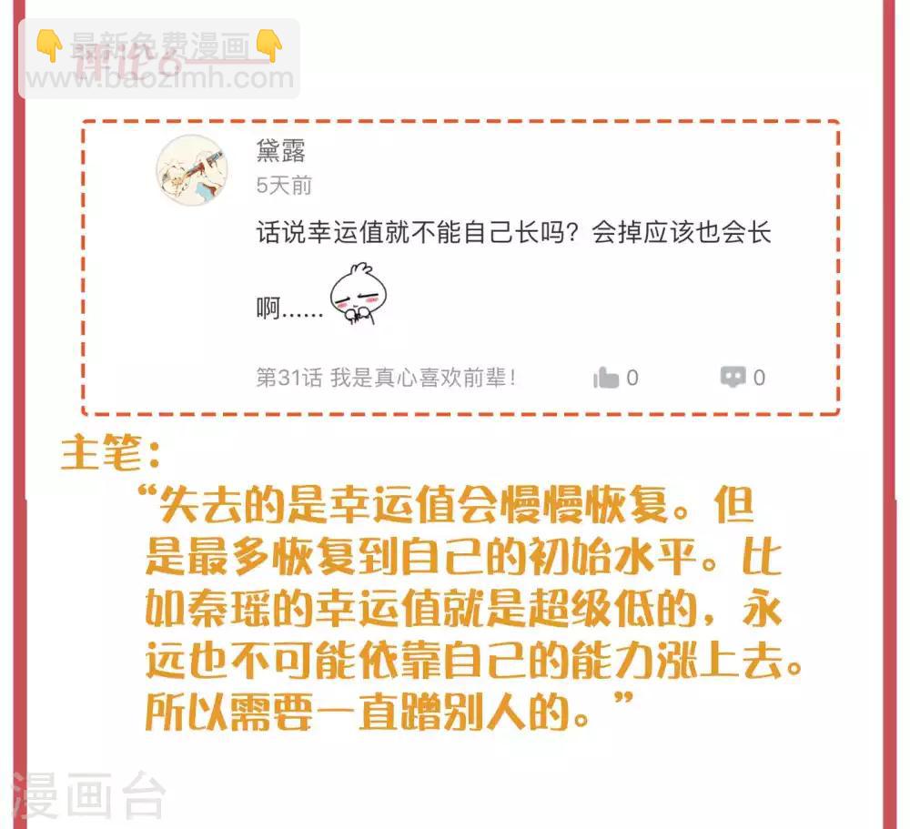 周末特别栏目第11期-第48话