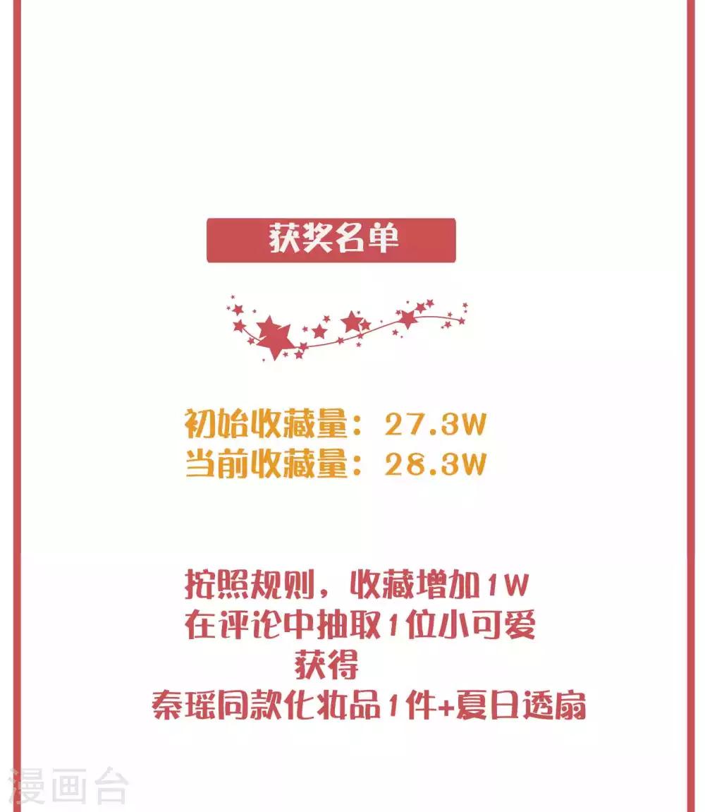 周末特别栏目第11期-第48话