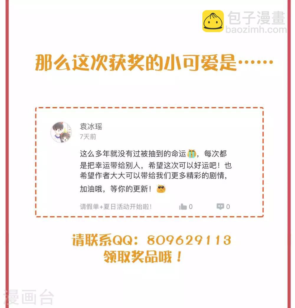 周末特别栏目第11期-第48话