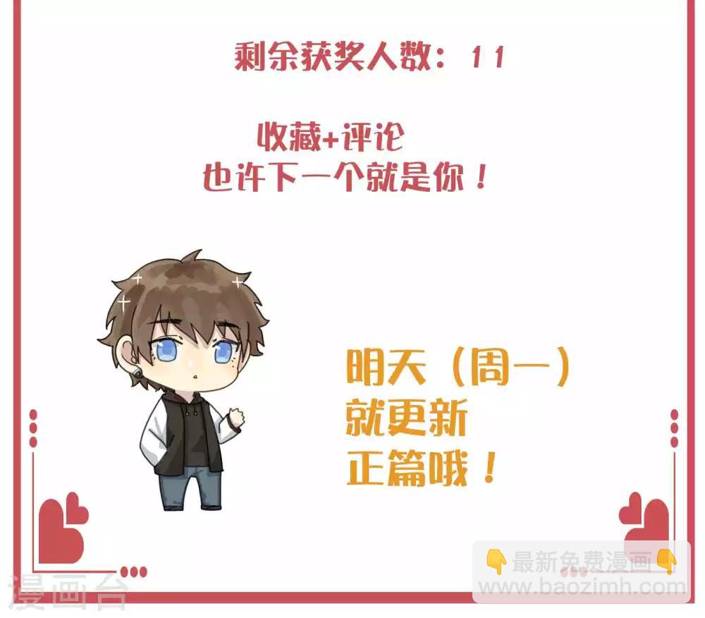 周末特别栏目第11期-第48话