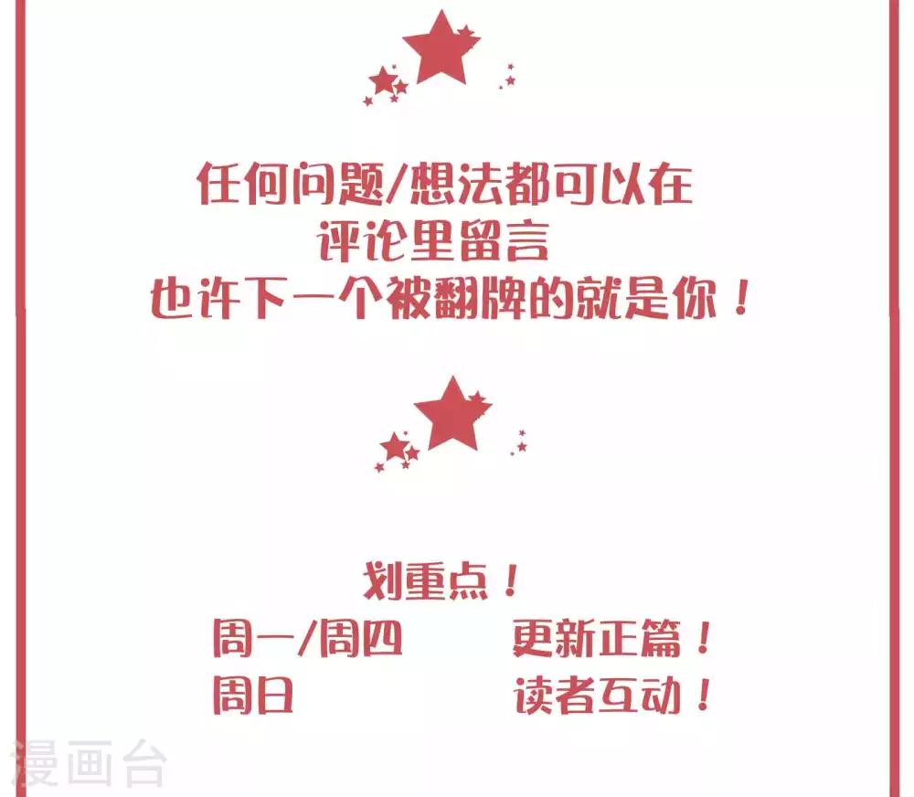 周末特别栏目第11期-第48话