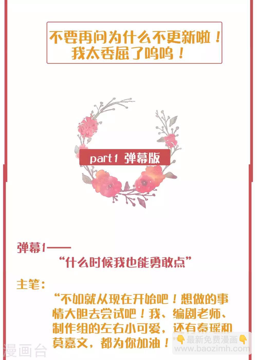 周末特别栏目第11期-第48话