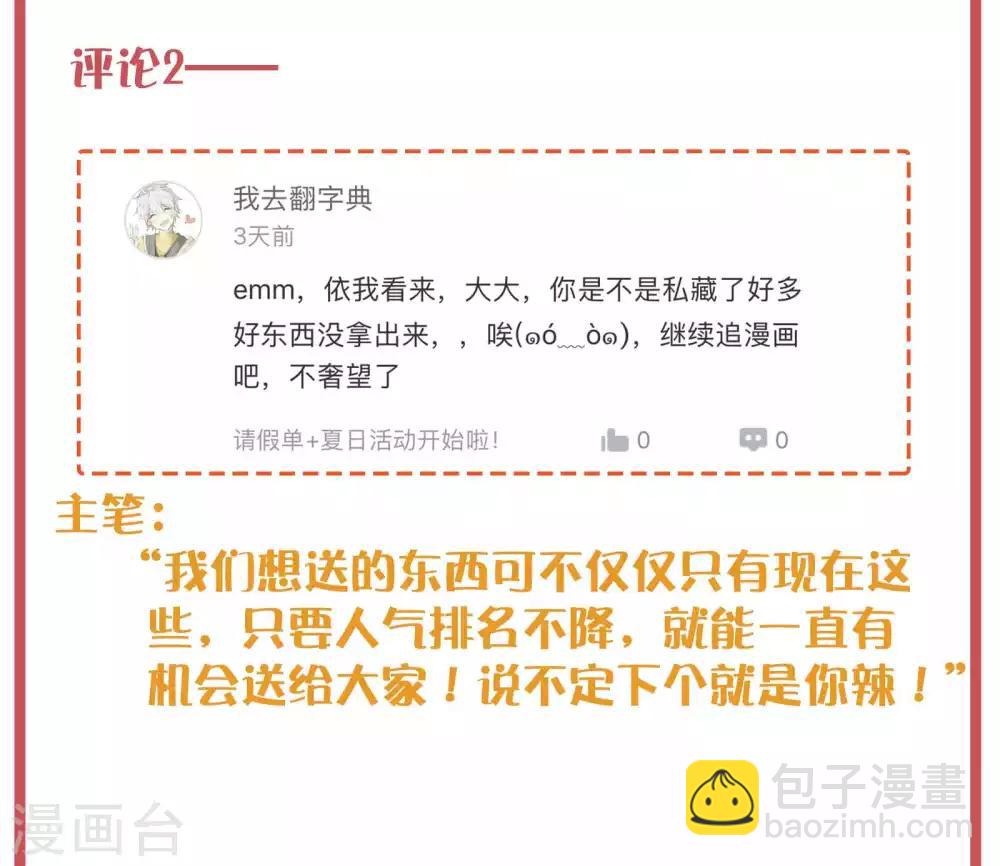 周末特别栏目第11期-第48话