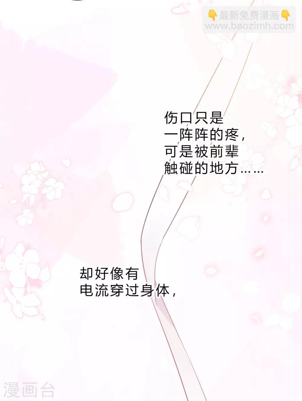 第34话 我不会，前辈你教教我(1/2)-第50话