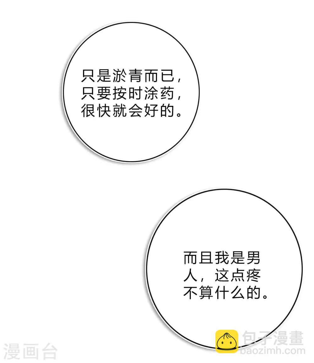 第34话 我不会，前辈你教教我(1/2)-第50话