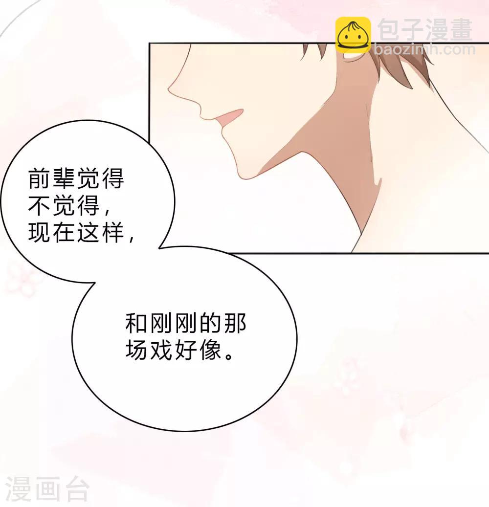 第34话 我不会，前辈你教教我(1/2)-第50话