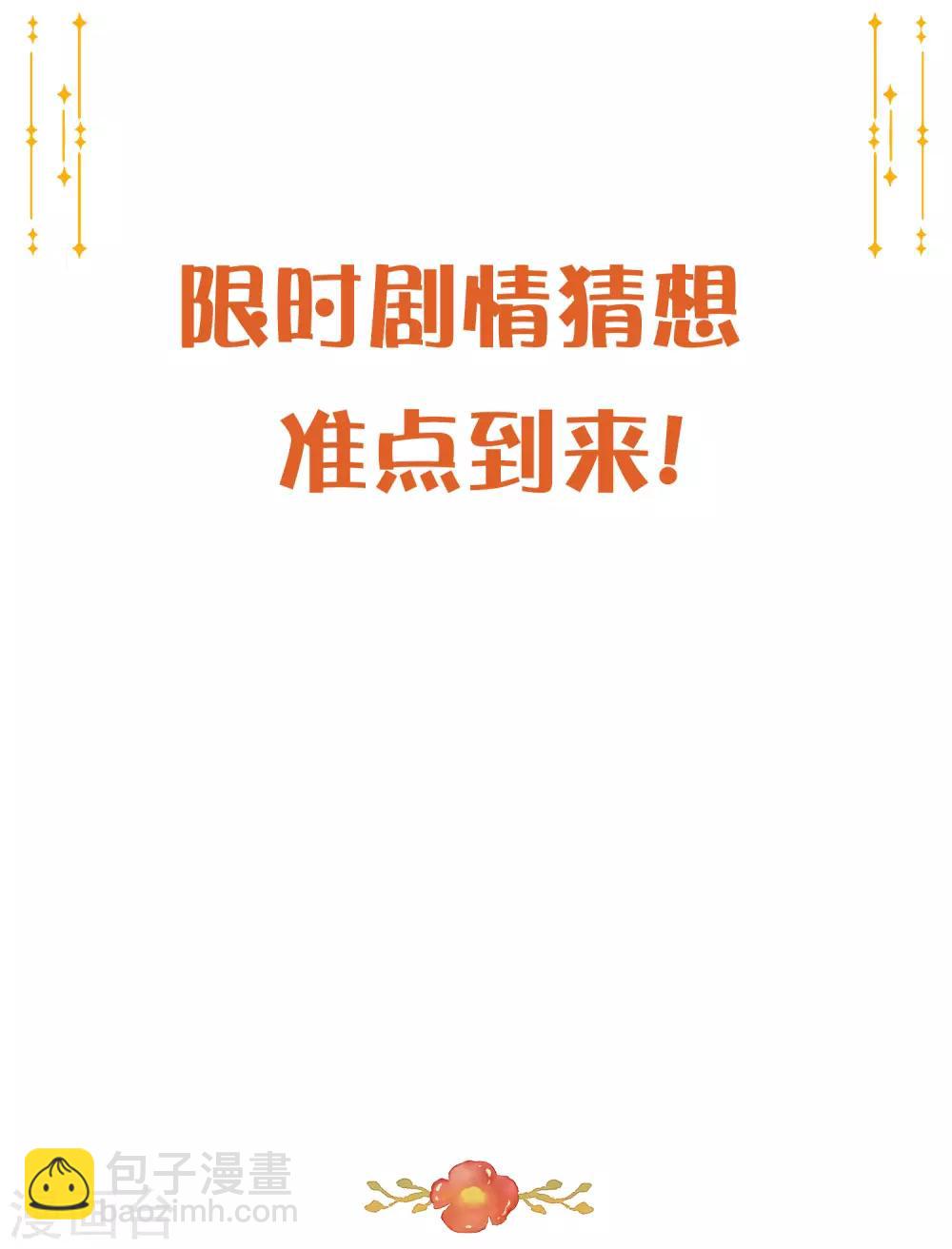 第34话 我不会，前辈你教教我(1/2)-第50话