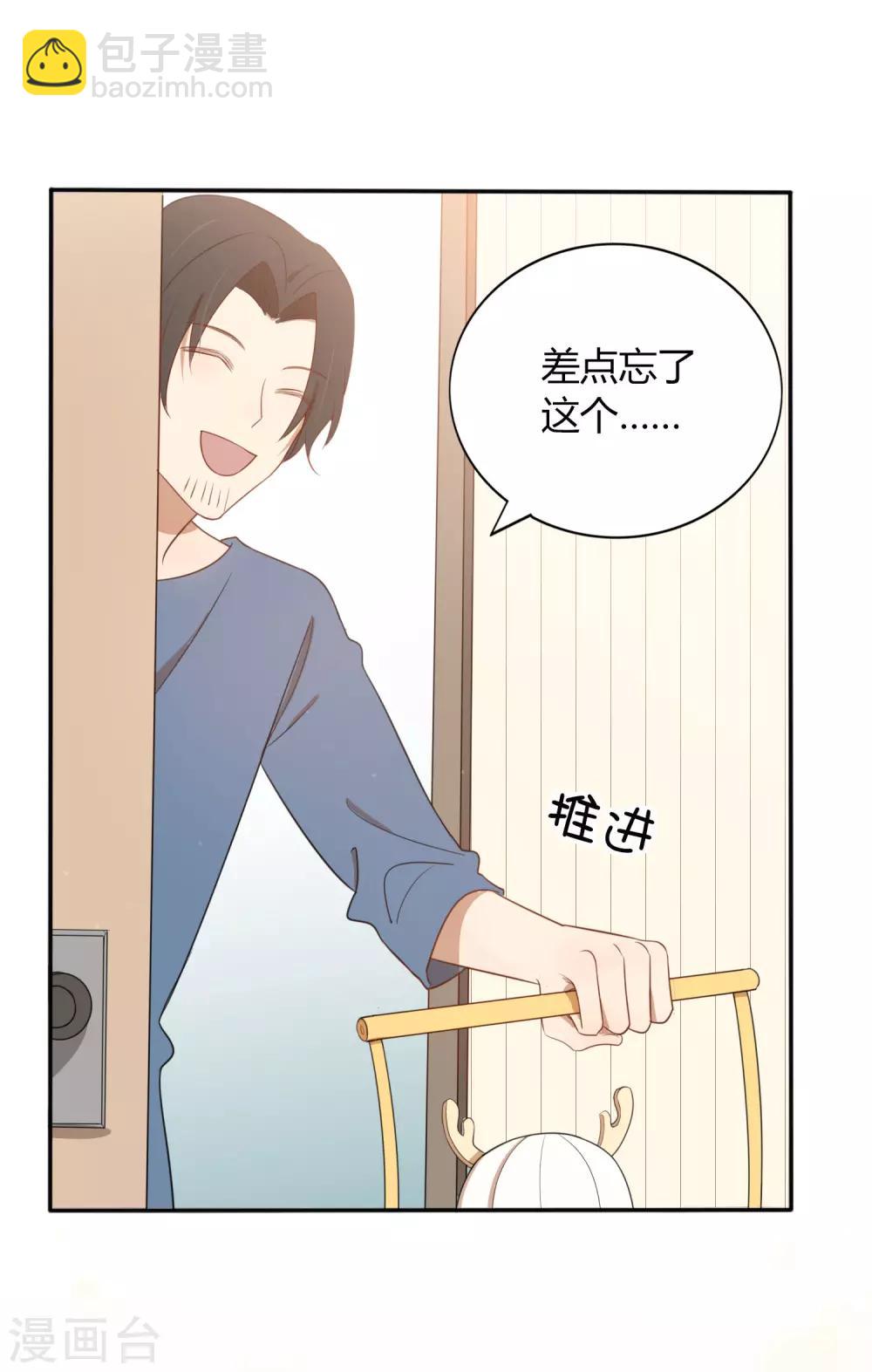 第34话 我不会，前辈你教教我(1/2)-第50话