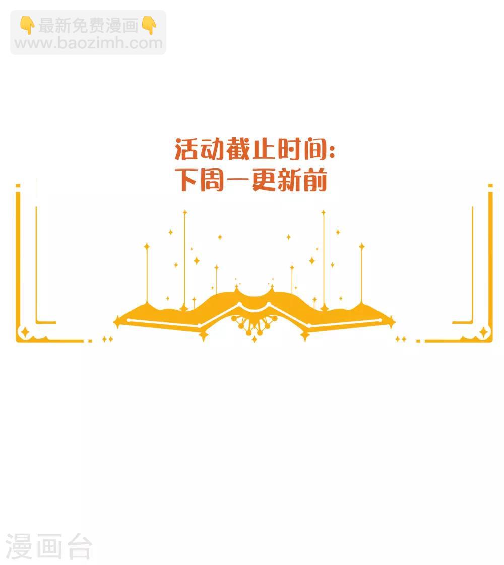 第34话 我不会，前辈你教教我(1/2)-第50话