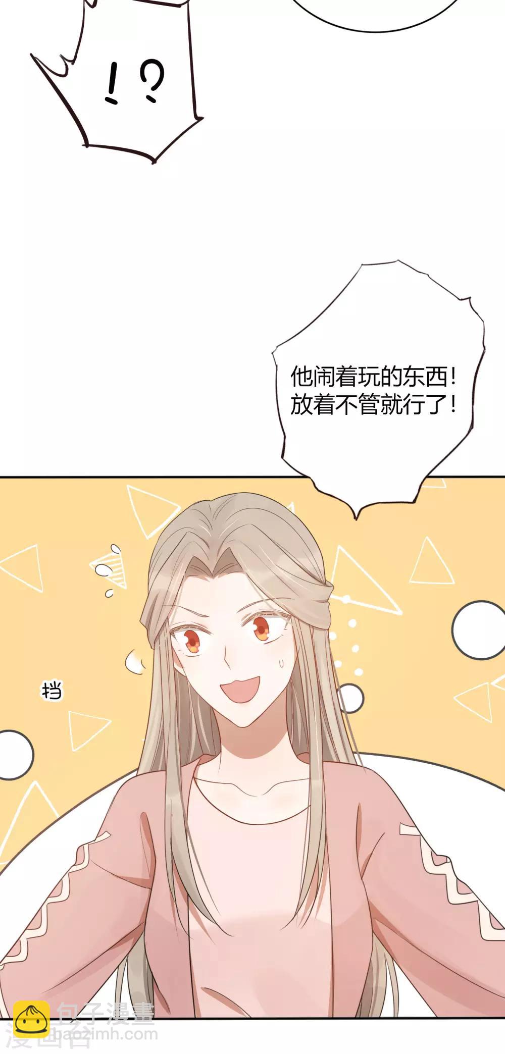 第34话 我不会，前辈你教教我(1/2)-第50话