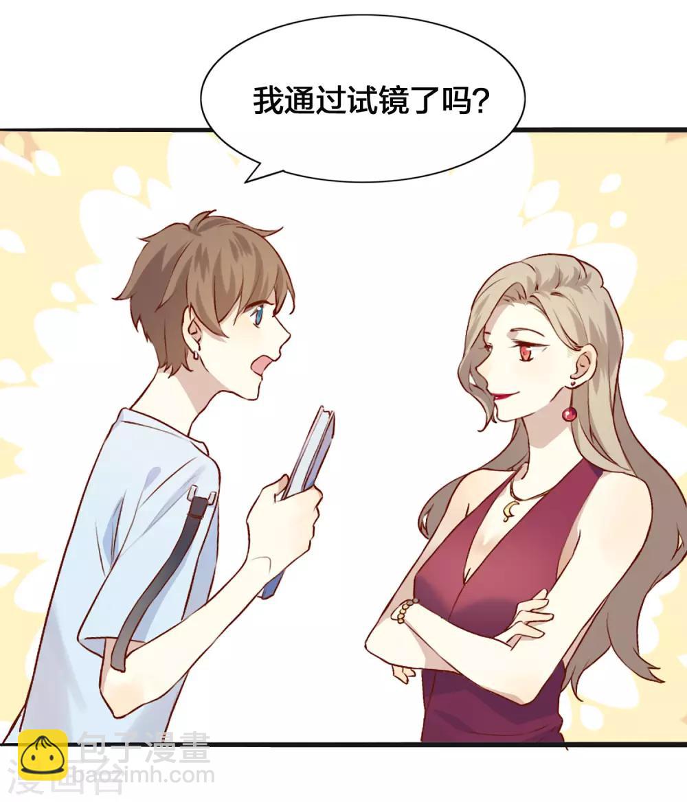 第5话 我怕，你抱抱我。(1/2)-第6话