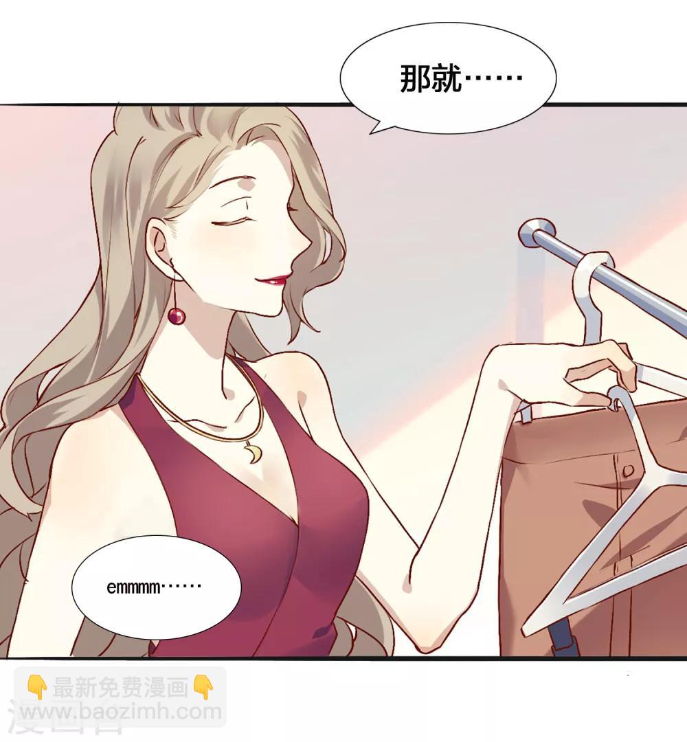 第5话 我怕，你抱抱我。(1/2)-第6话