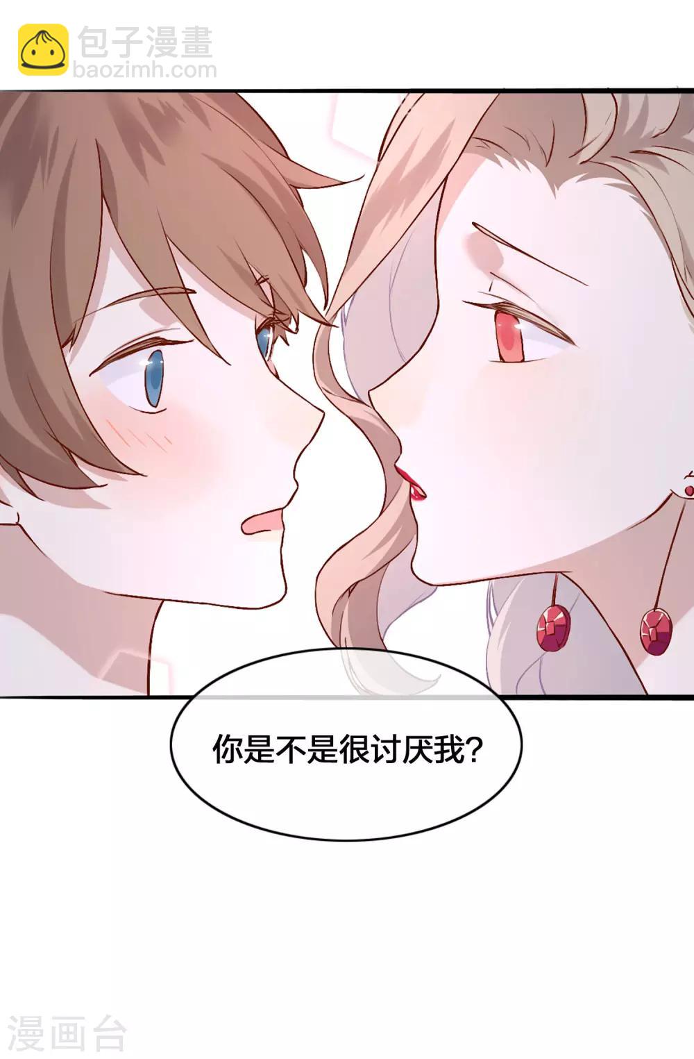 第5话 我怕，你抱抱我。(1/2)-第6话