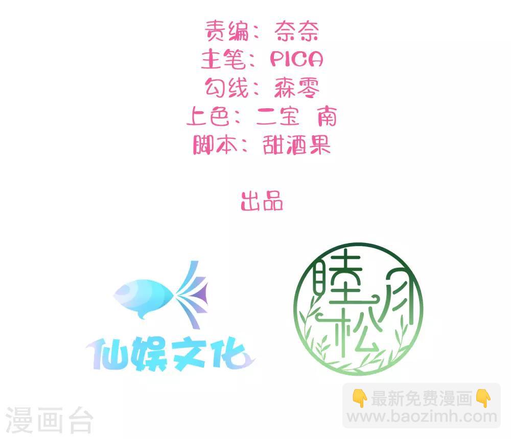 第5话 我怕，你抱抱我。(1/2)-第6话