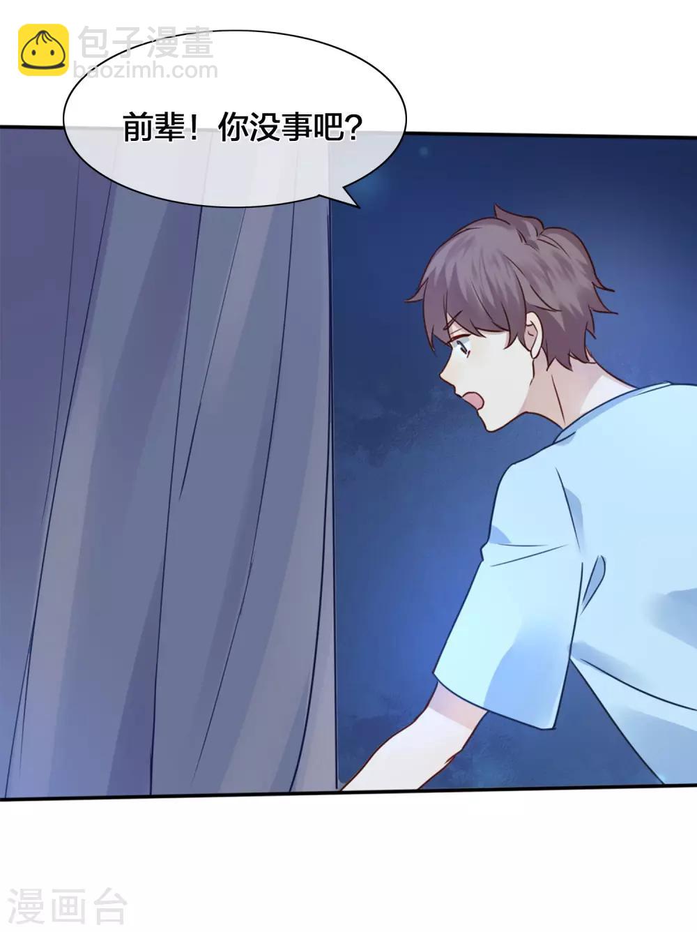 第5话 我怕，你抱抱我。(1/2)-第6话