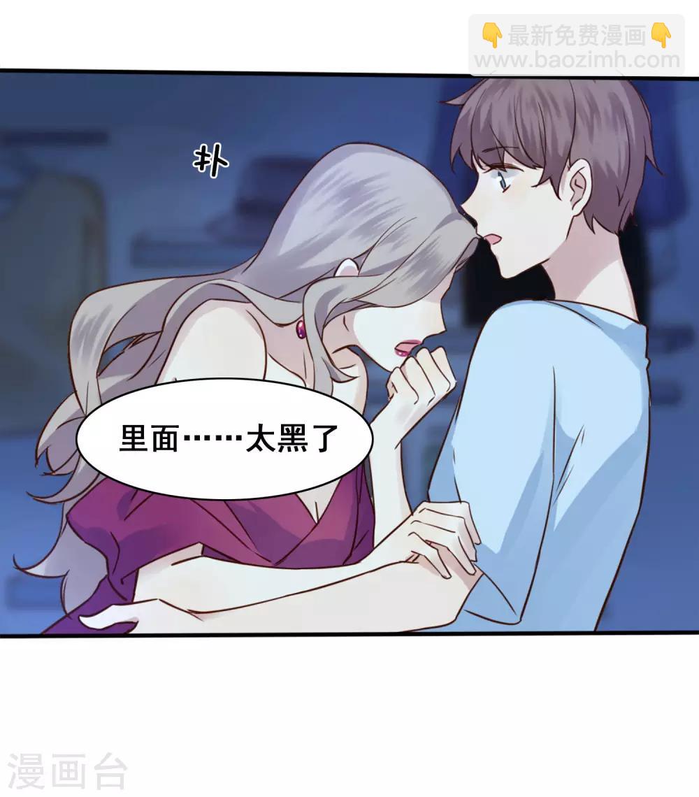 第5话 我怕，你抱抱我。(1/2)-第6话