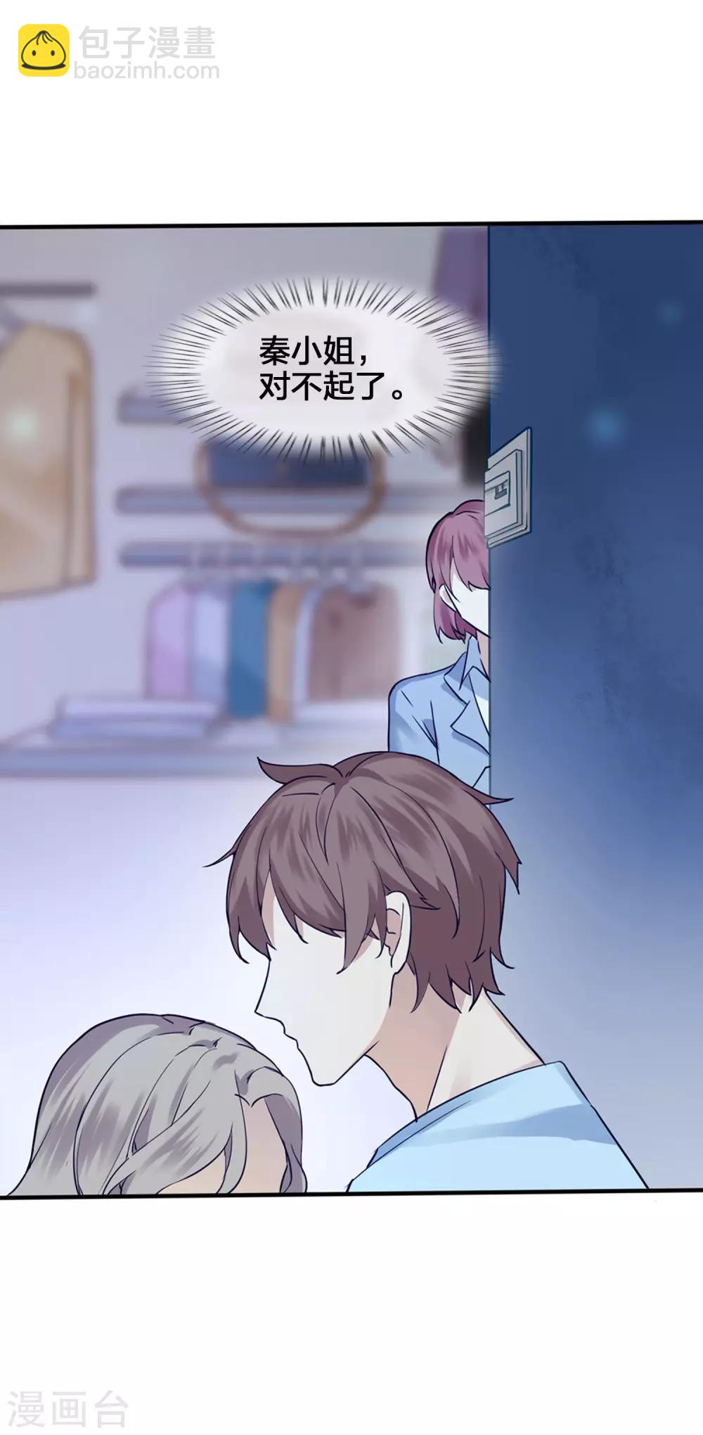 第5话 我怕，你抱抱我。(1/2)-第6话
