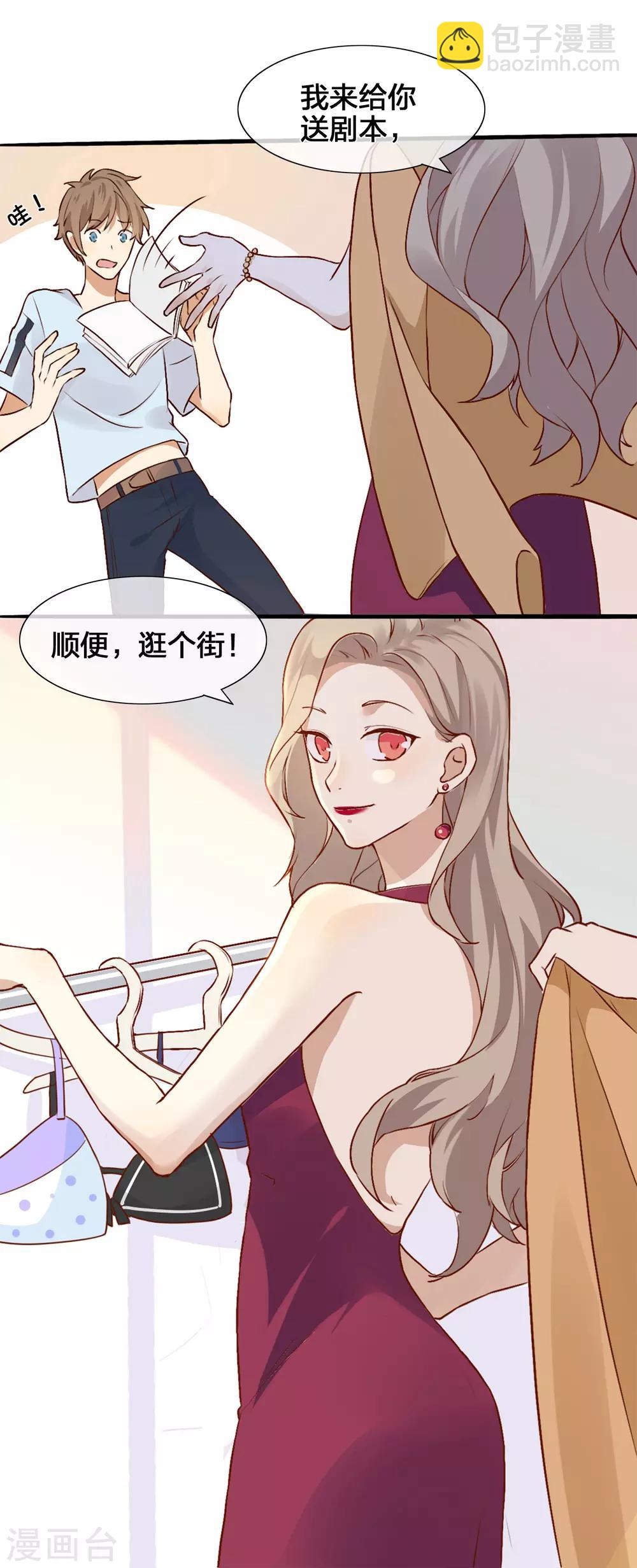 第5话 我怕，你抱抱我。(1/2)-第6话