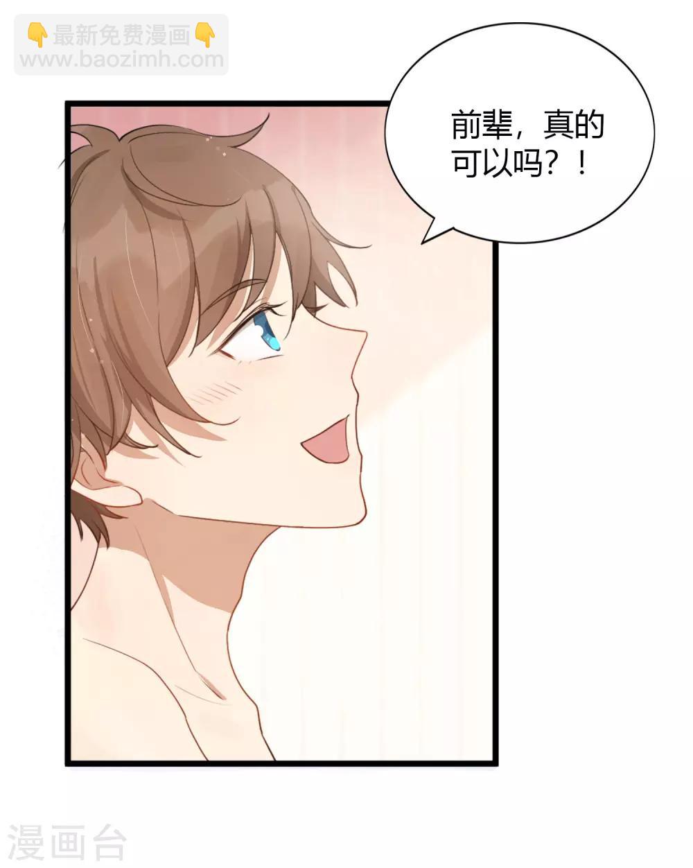 第35话 恋爱中最快乐的事-第52话