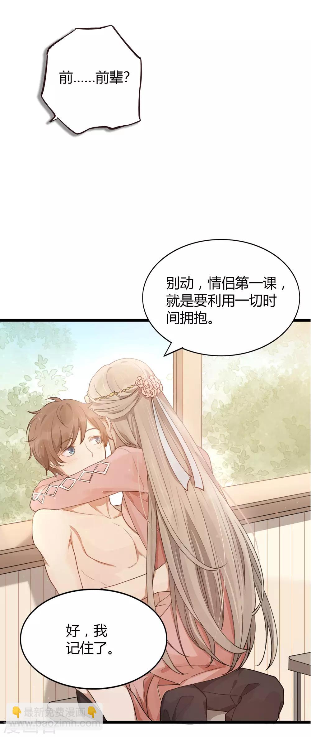 第35话 恋爱中最快乐的事-第52话
