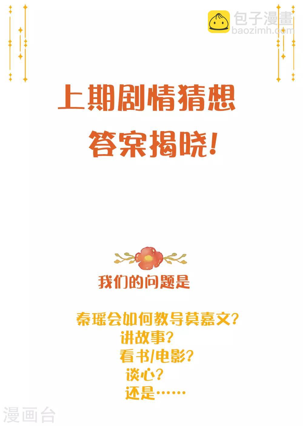 第35话 恋爱中最快乐的事-第52话