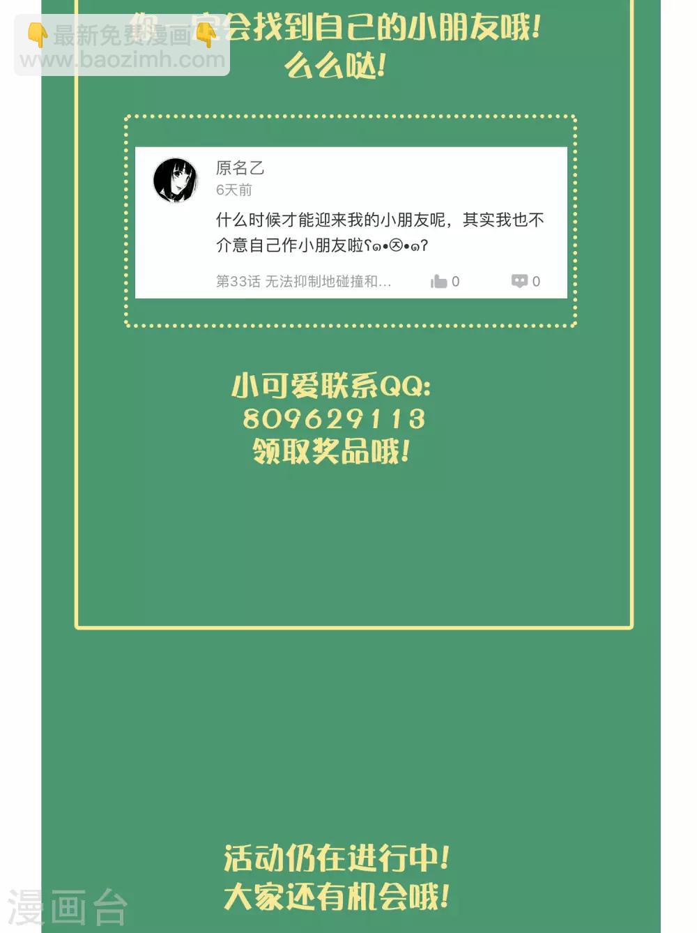 第35话 恋爱中最快乐的事-第52话