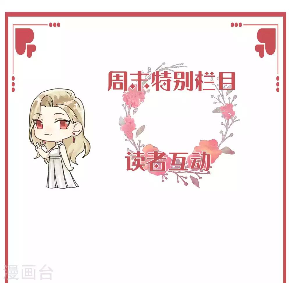 周末特别栏目第13期-第54话