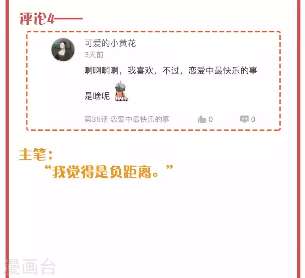 周末特别栏目第13期-第54话