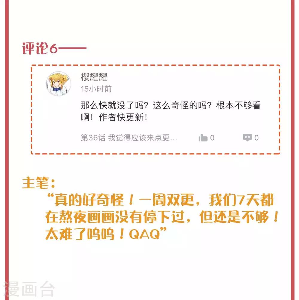 周末特别栏目第13期-第54话