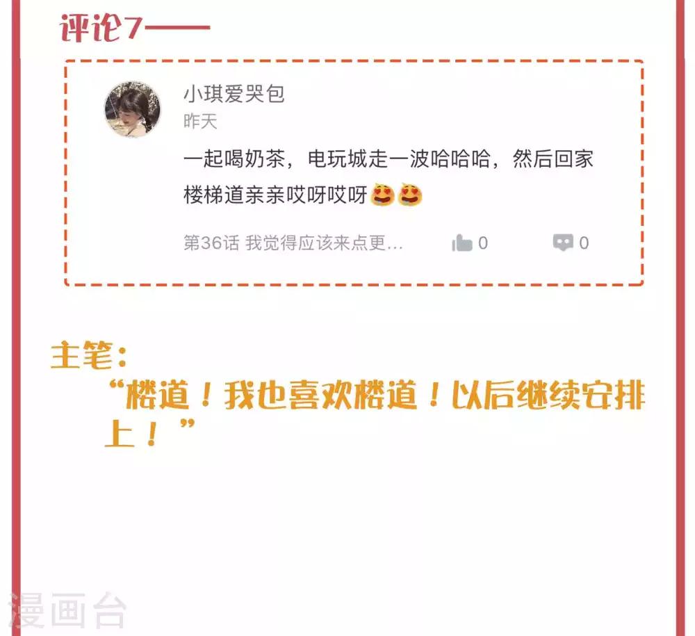 周末特别栏目第13期-第54话