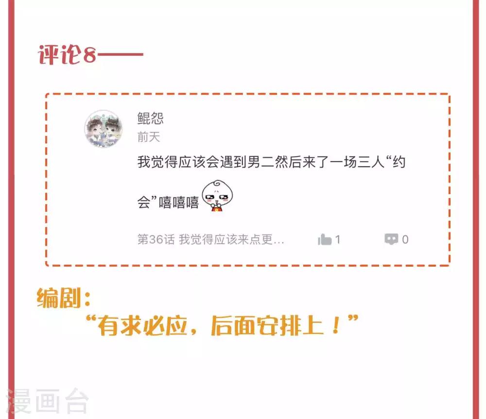 周末特别栏目第13期-第54话