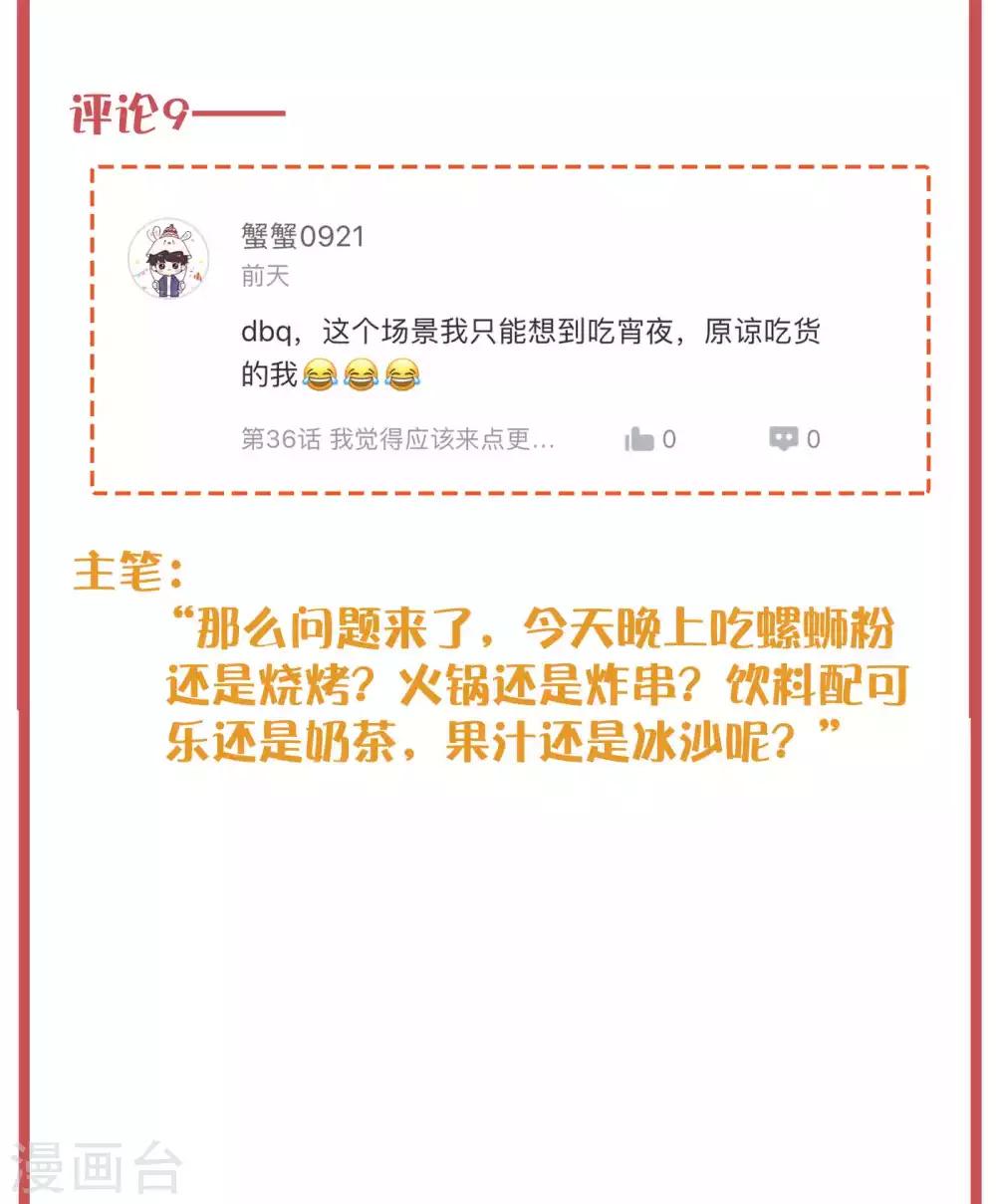 周末特别栏目第13期-第54话