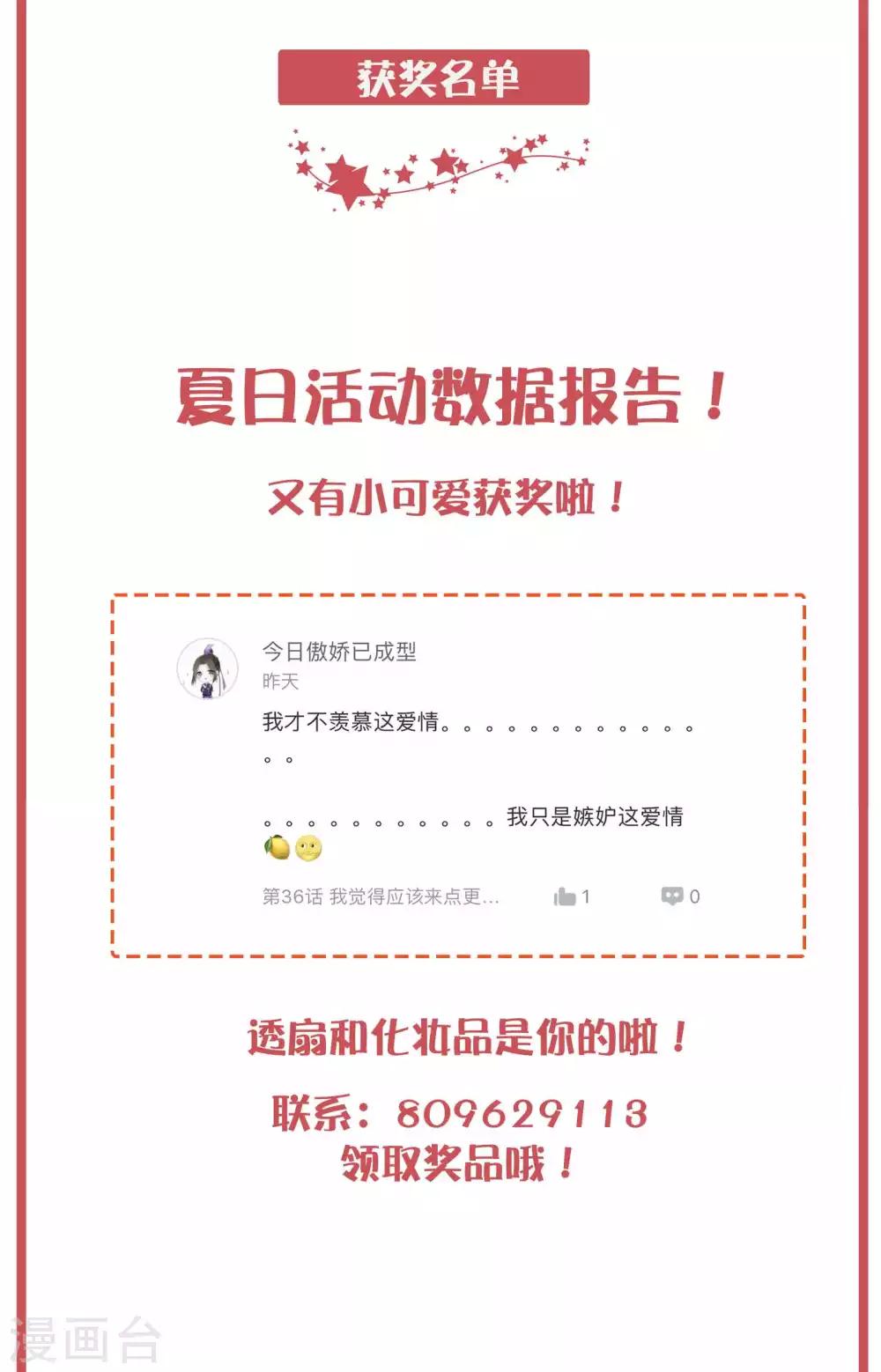 周末特别栏目第13期-第54话