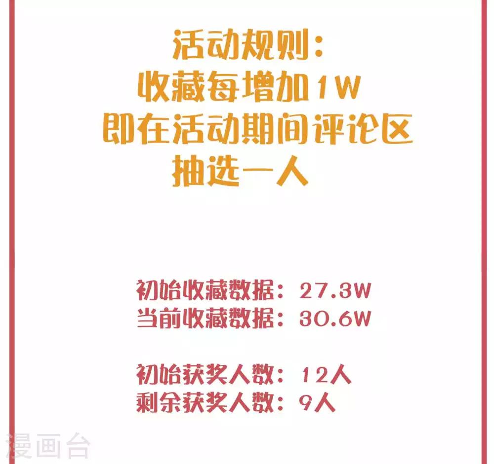 周末特别栏目第13期-第54话