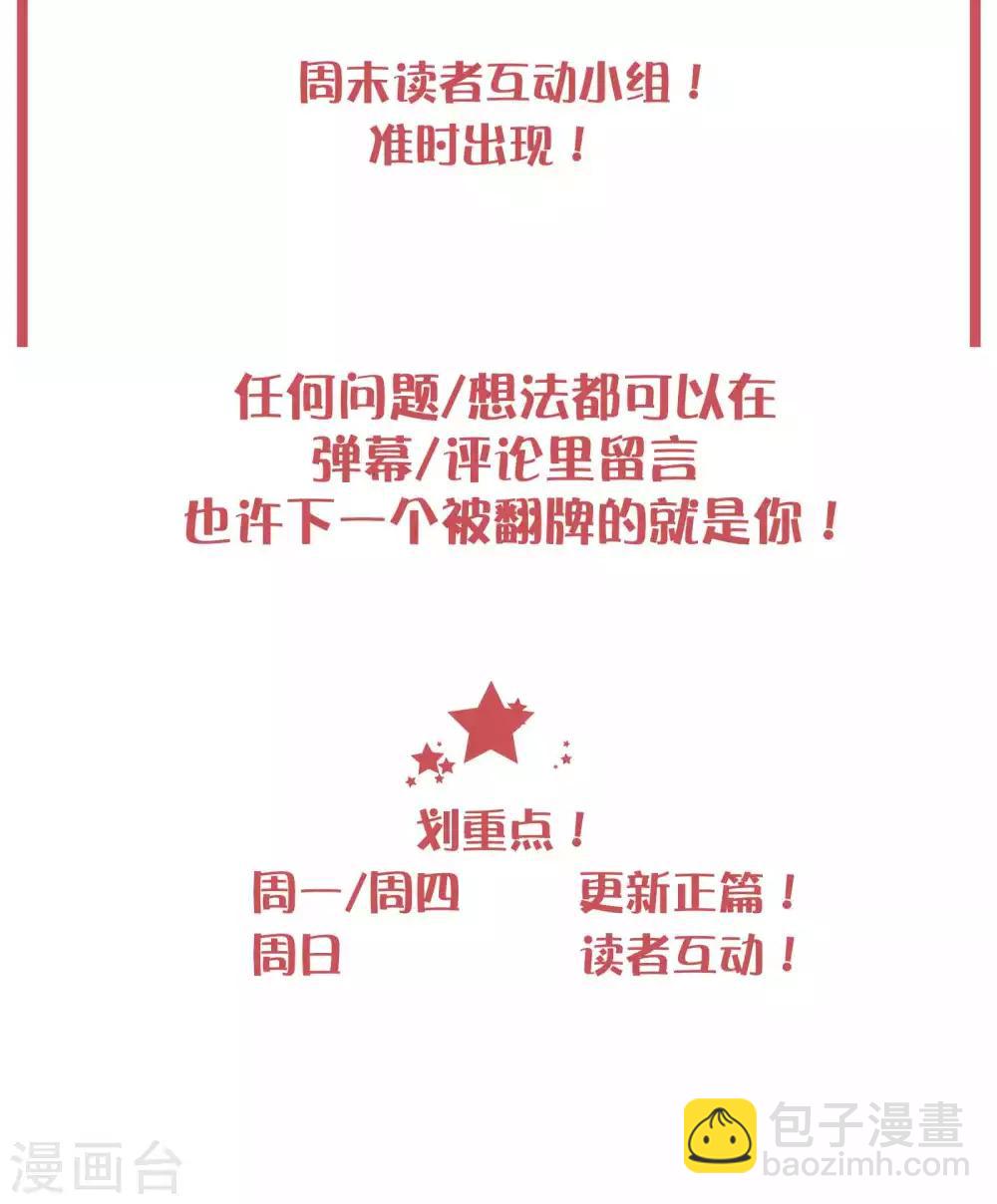 周末特别栏目第13期-第54话