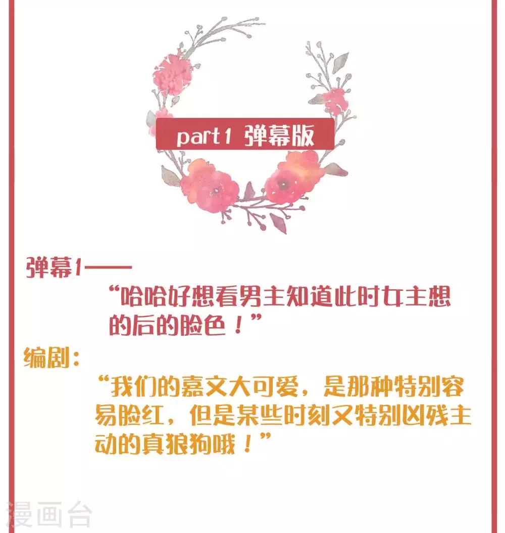 周末特别栏目第13期-第54话