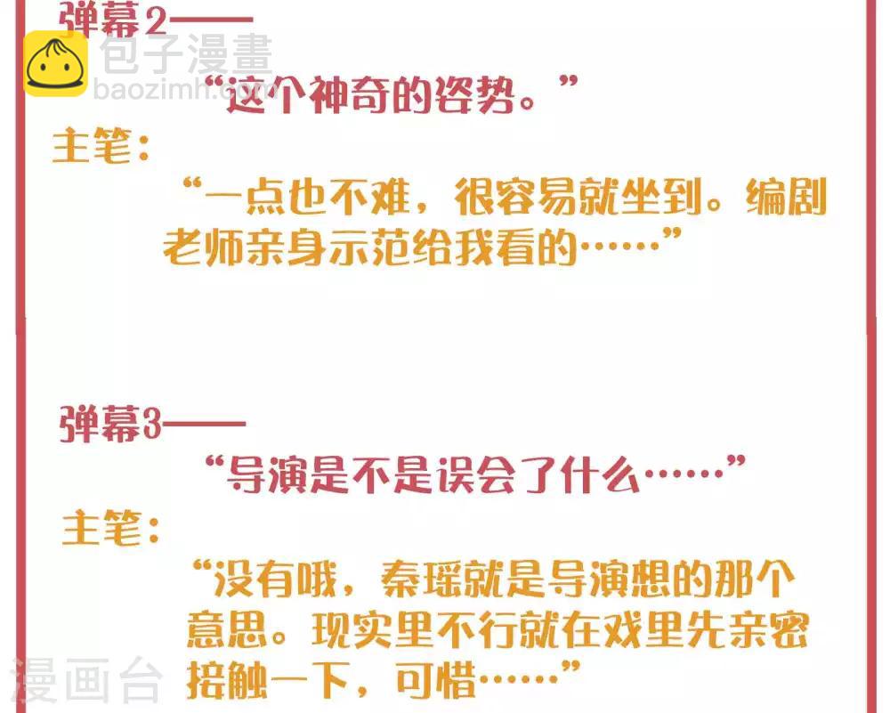 周末特别栏目第13期-第54话