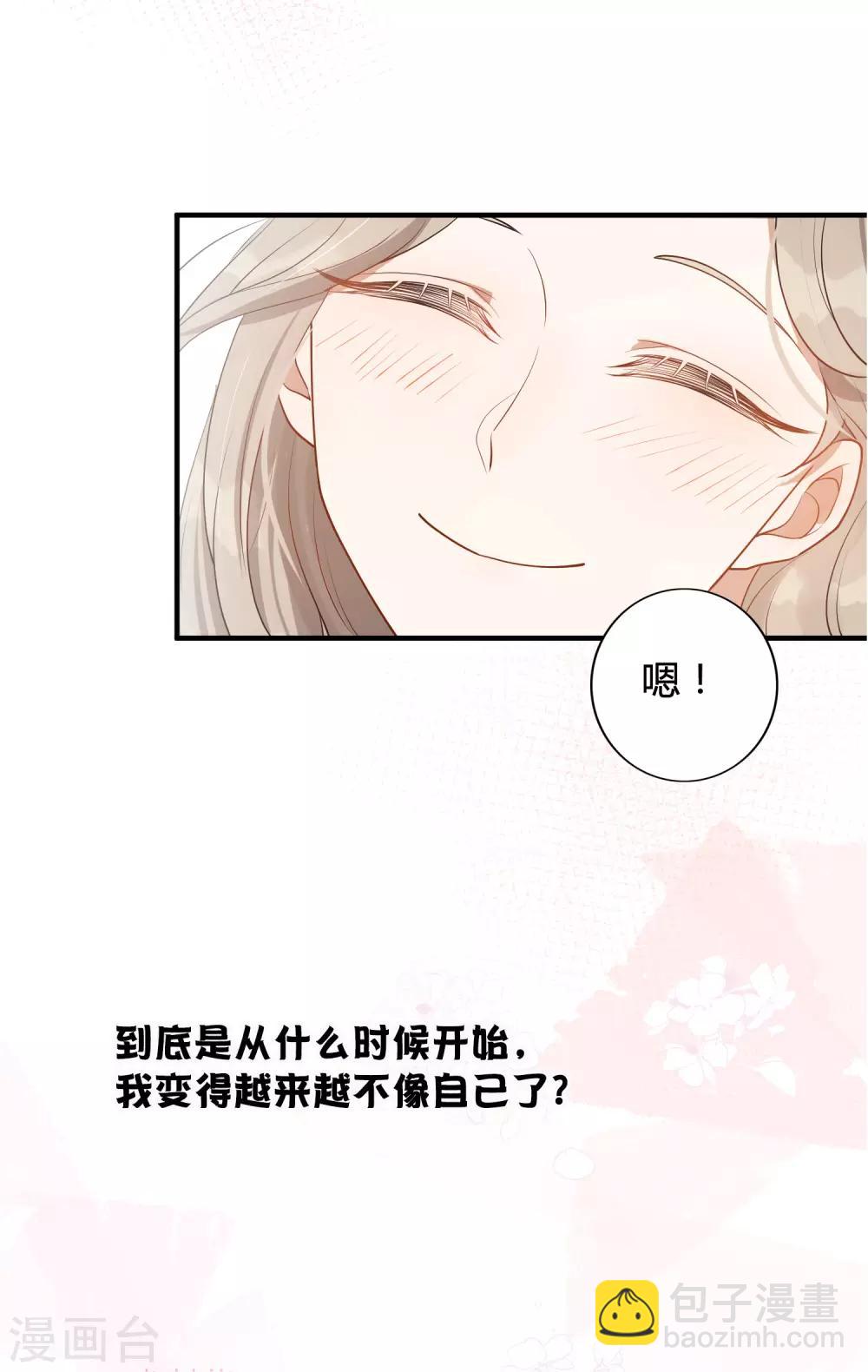 第38话 进入你的世界(1/2)-第56话