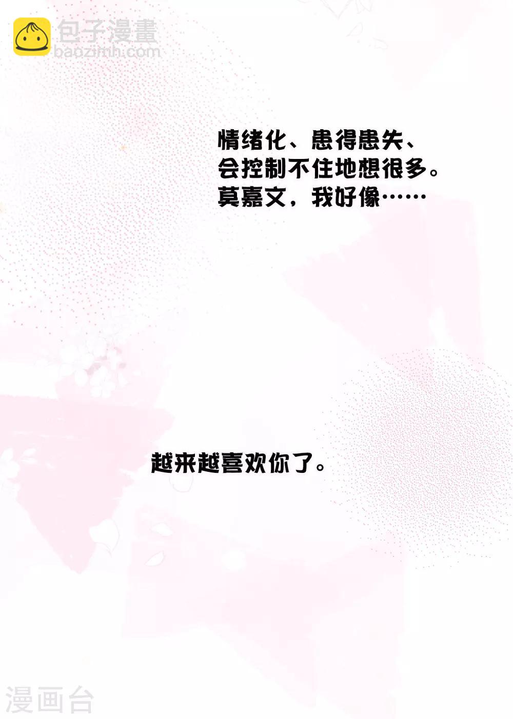 第38话 进入你的世界(1/2)-第56话