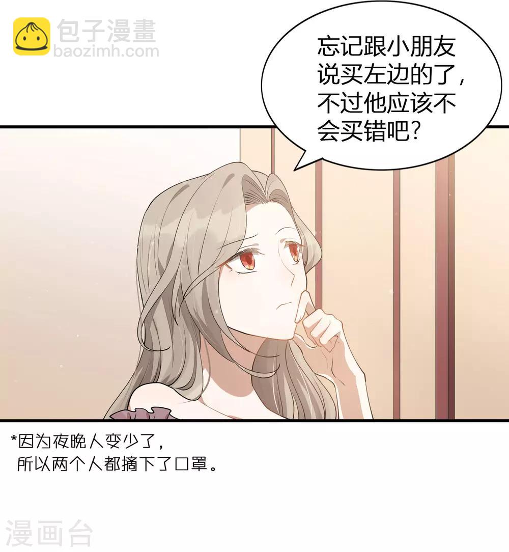 第38话 进入你的世界(1/2)-第56话