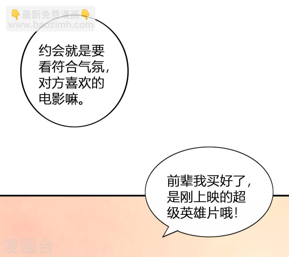 第38话 进入你的世界(1/2)-第56话